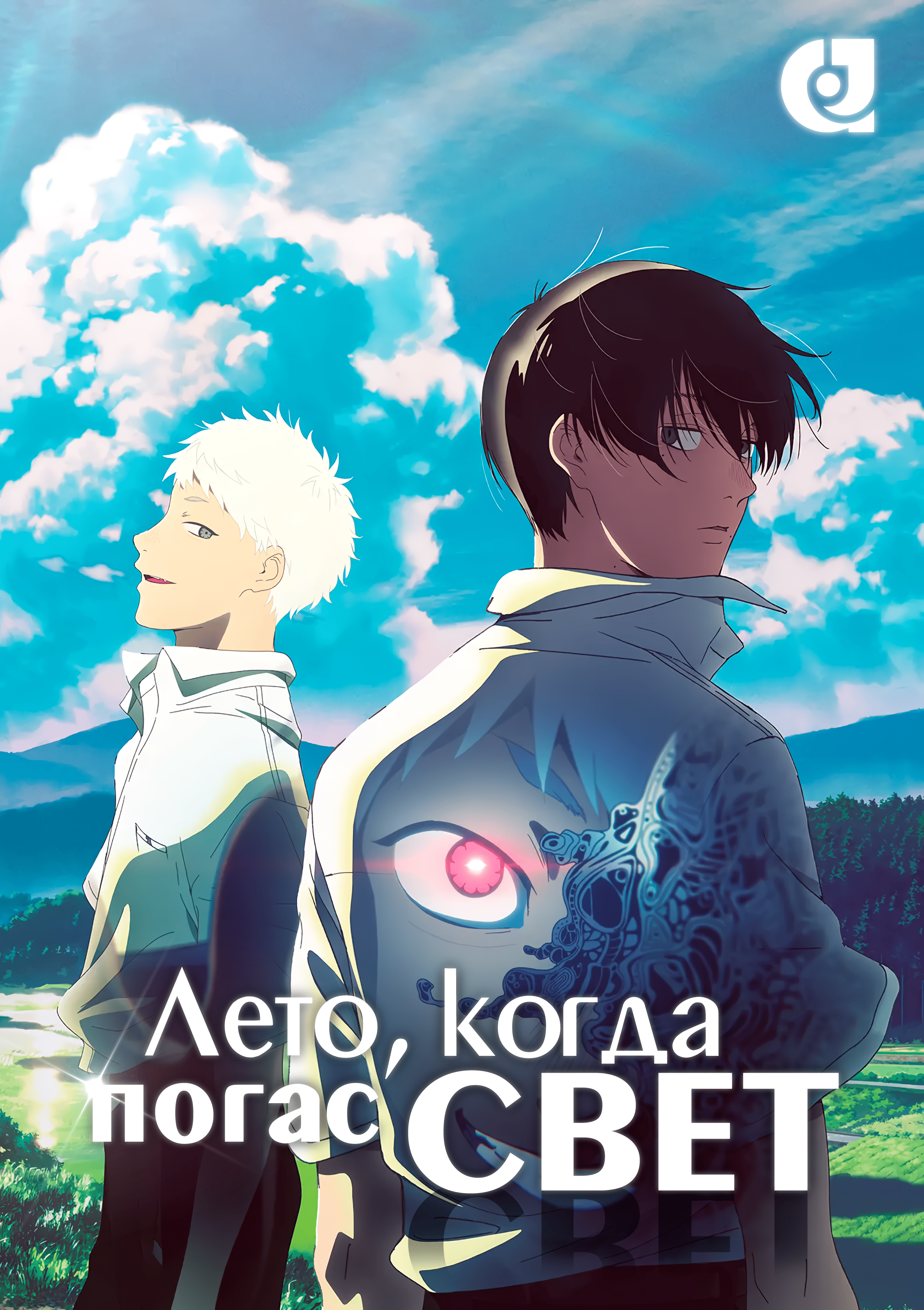 Продолжается