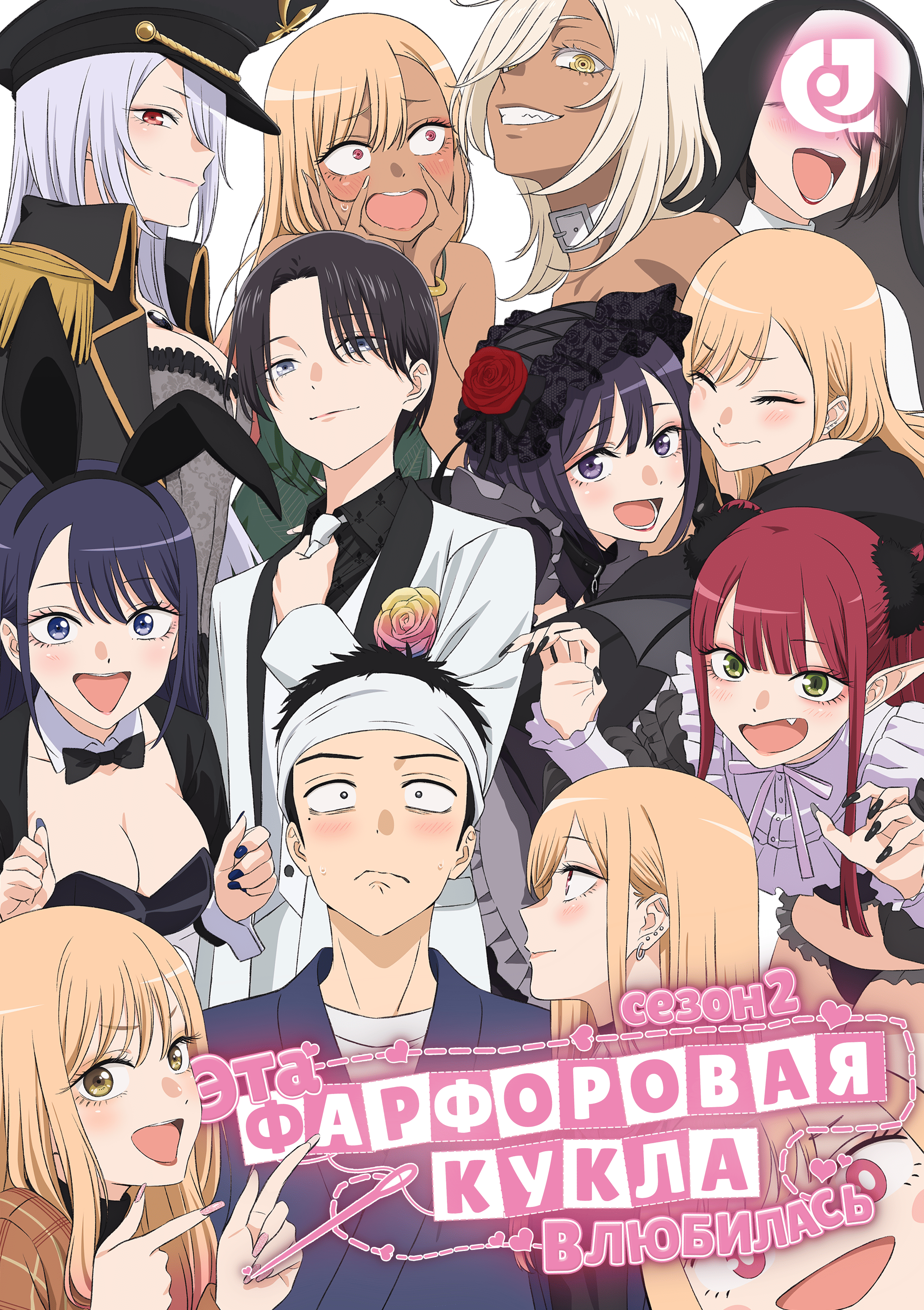 Продолжается