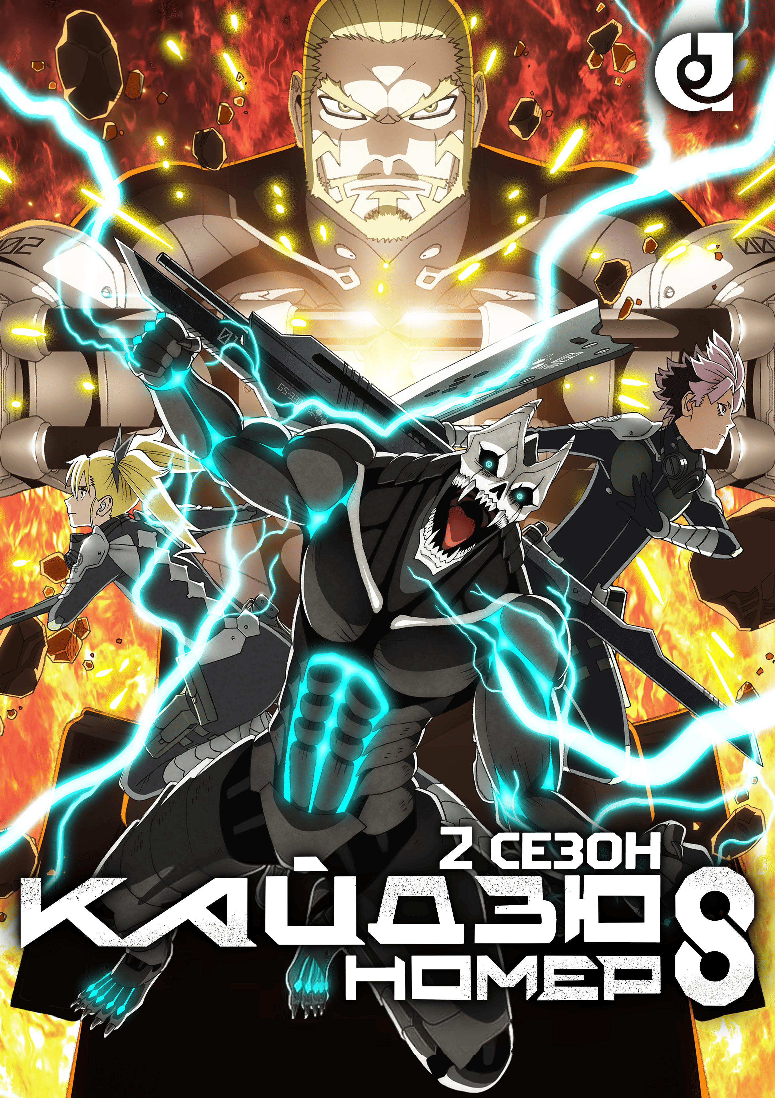 Продолжается