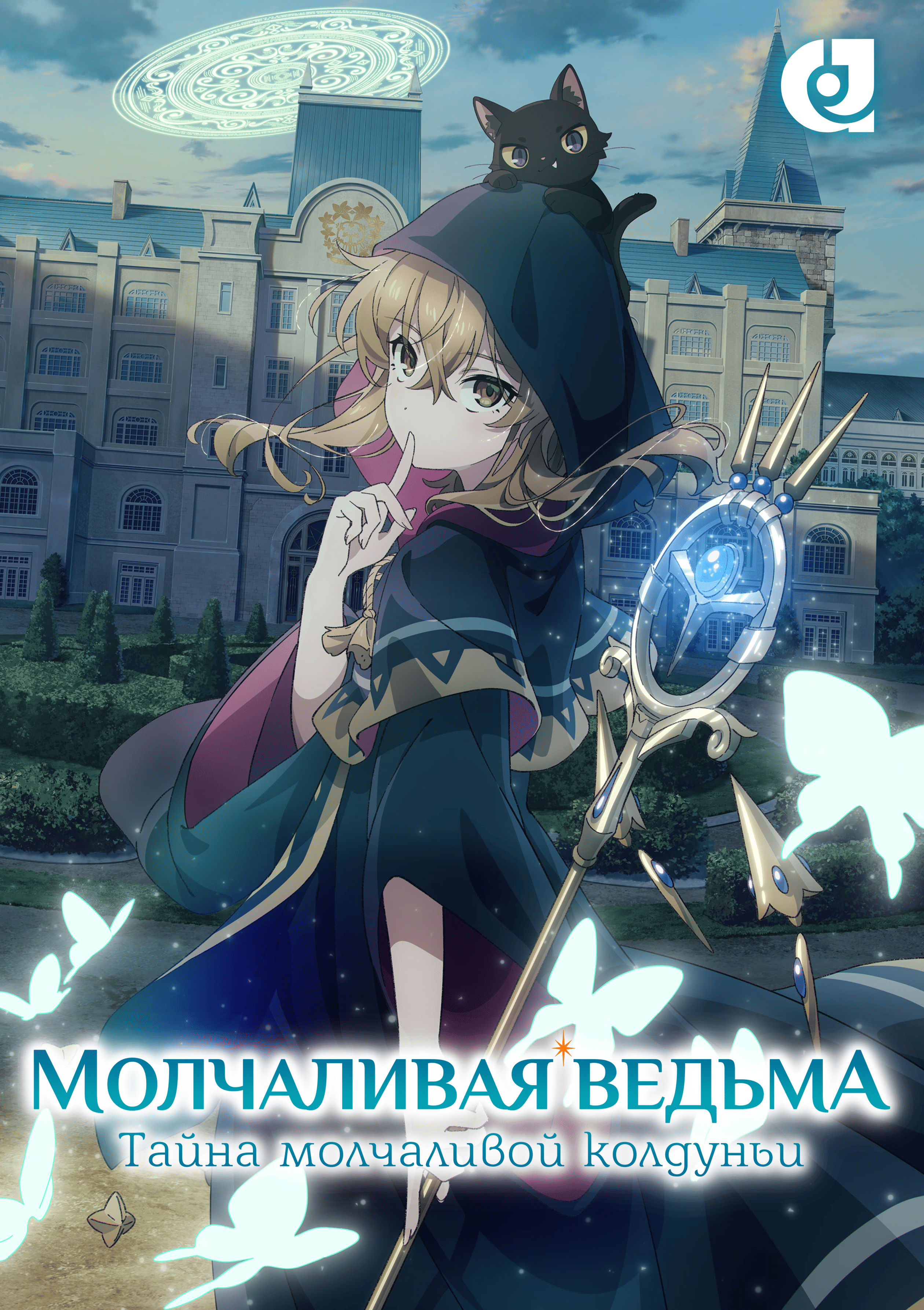 Продолжается