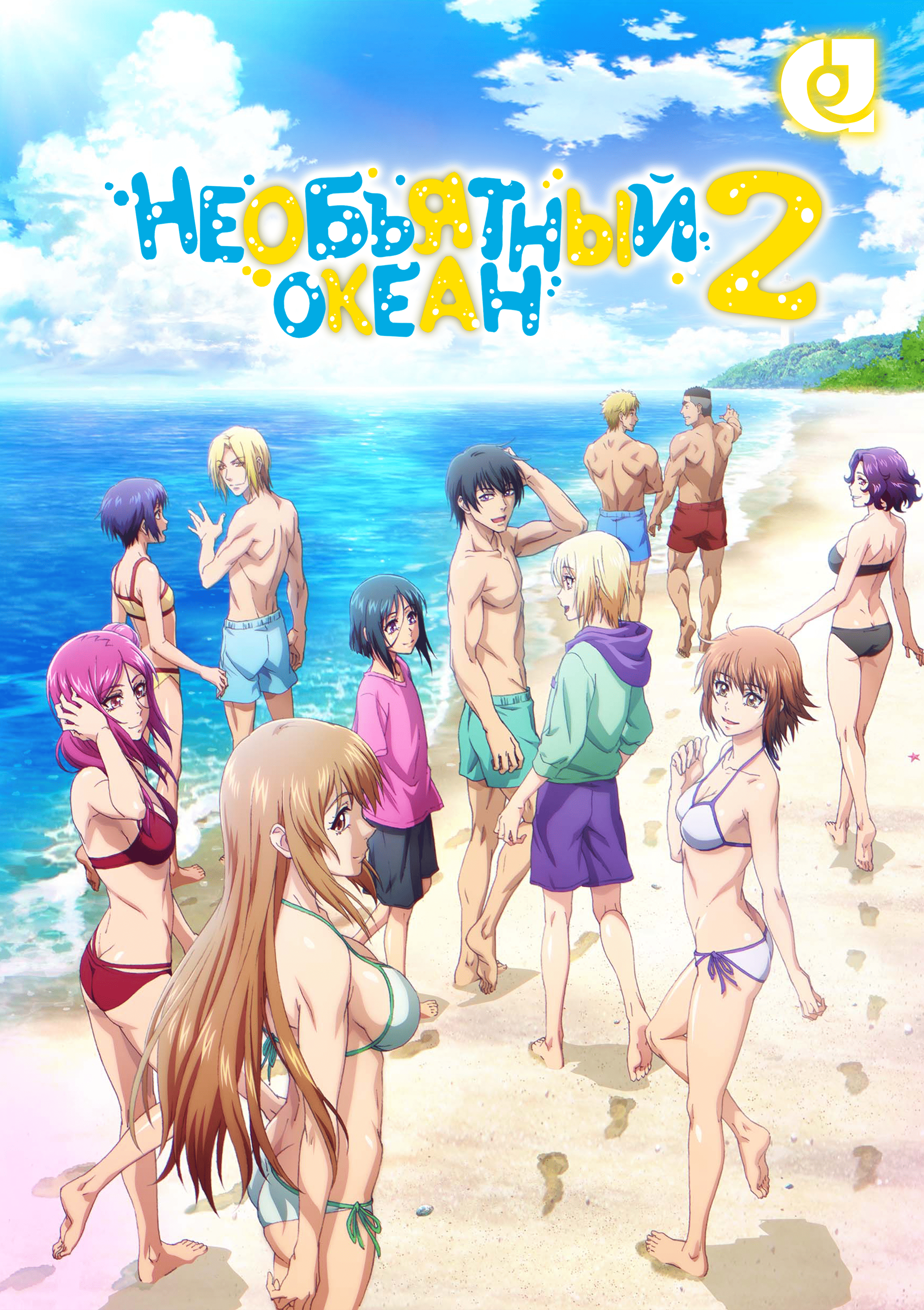 Продолжается