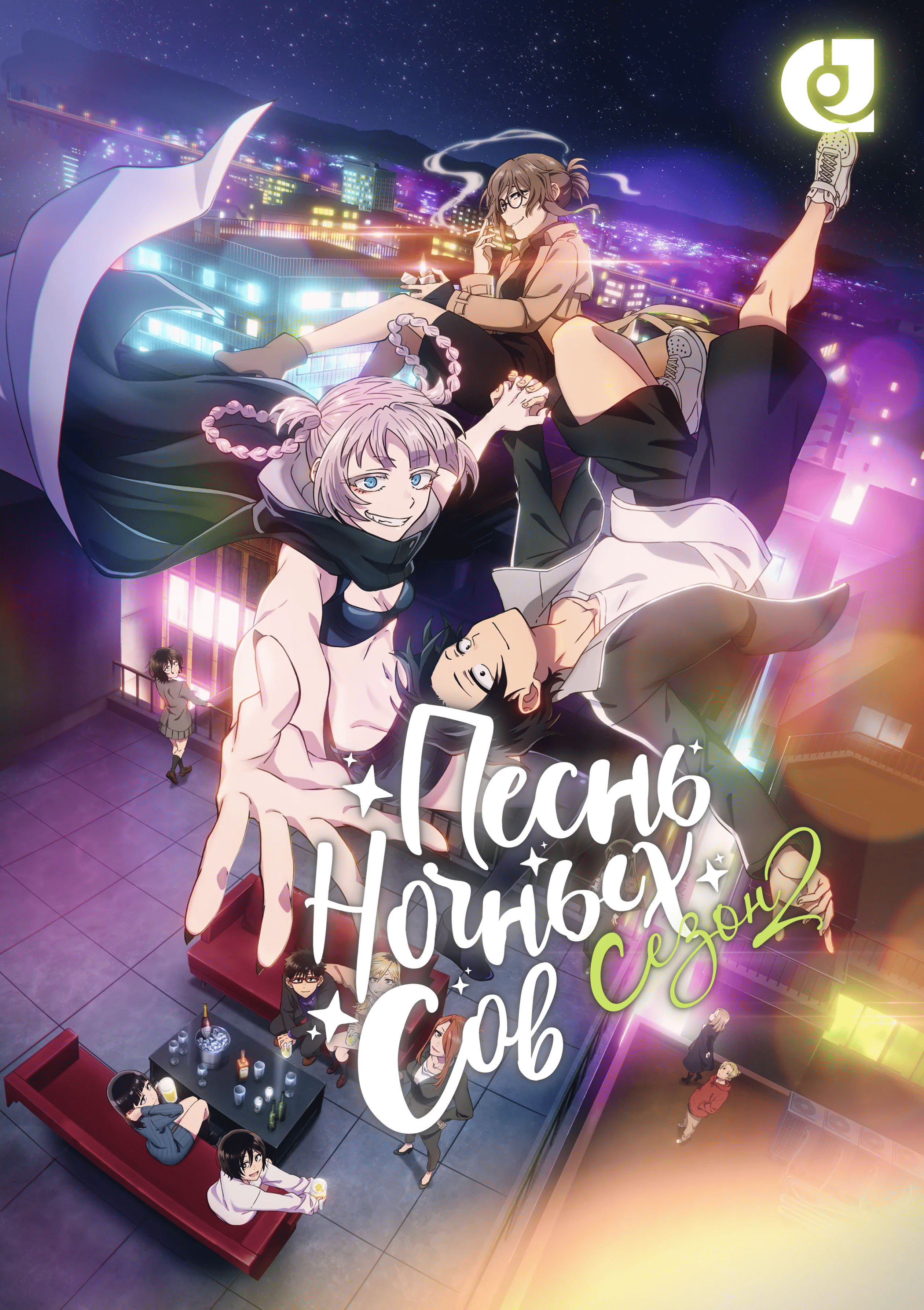 Продолжается